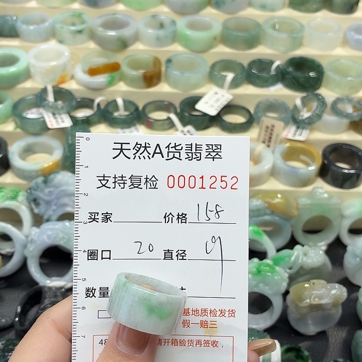 翡翠未镶嵌戒指戒指