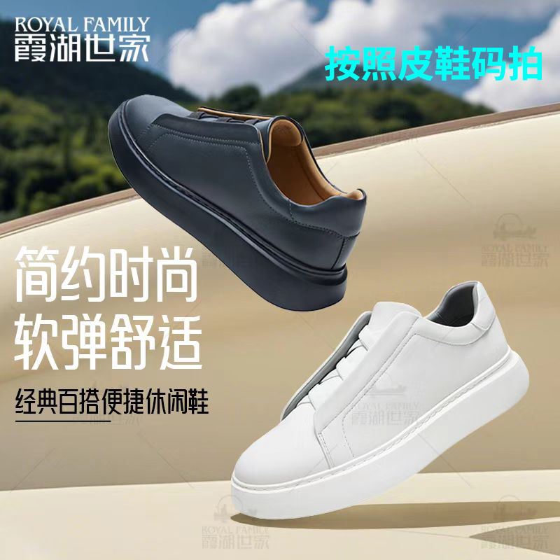 霞湖世家 男士头层牛皮革 经典百搭软弹舒适休闲鞋 323A