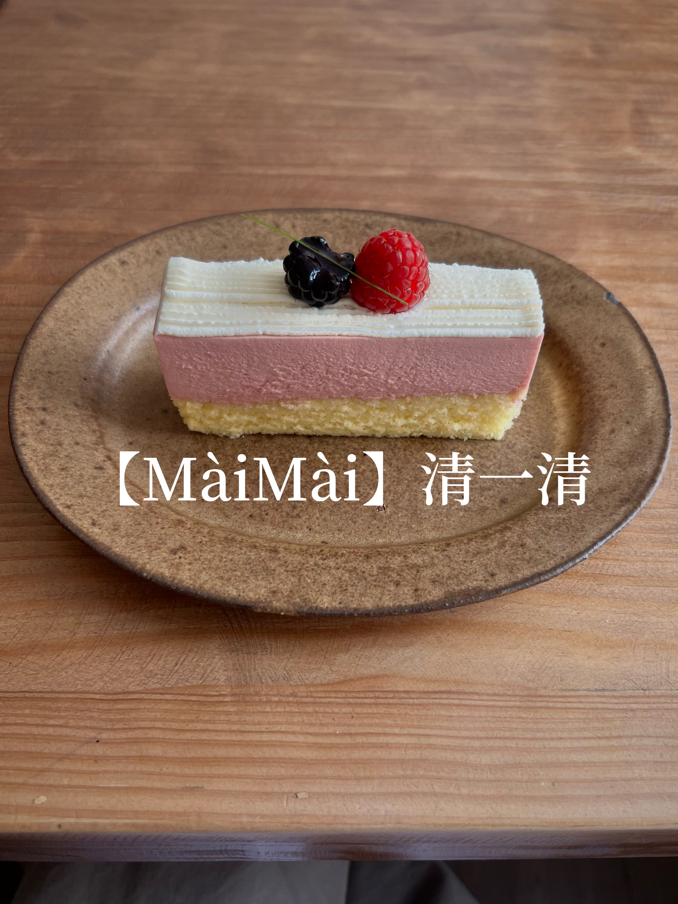 【MàiMài】清一清女装合集（no退no换）