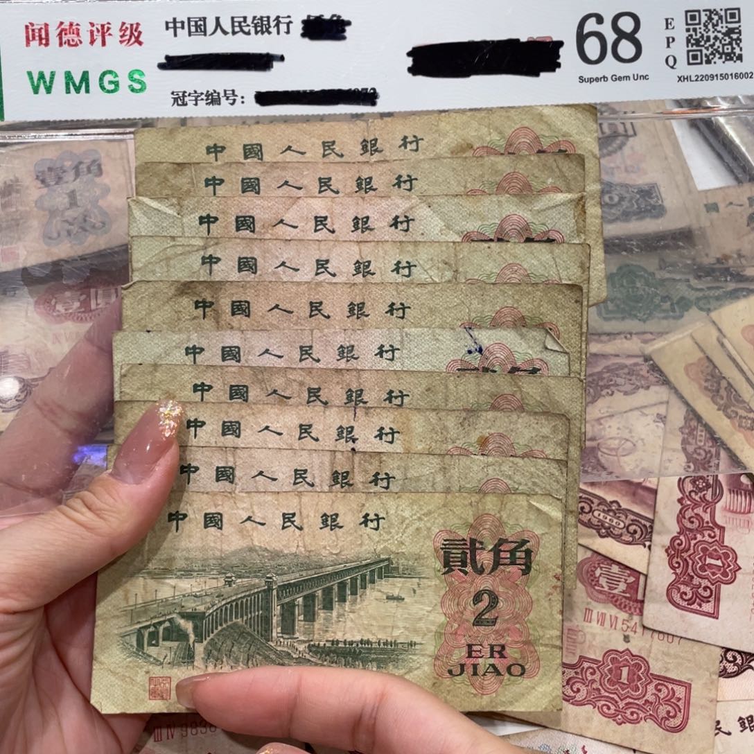 大桥二角十张，旧品保真