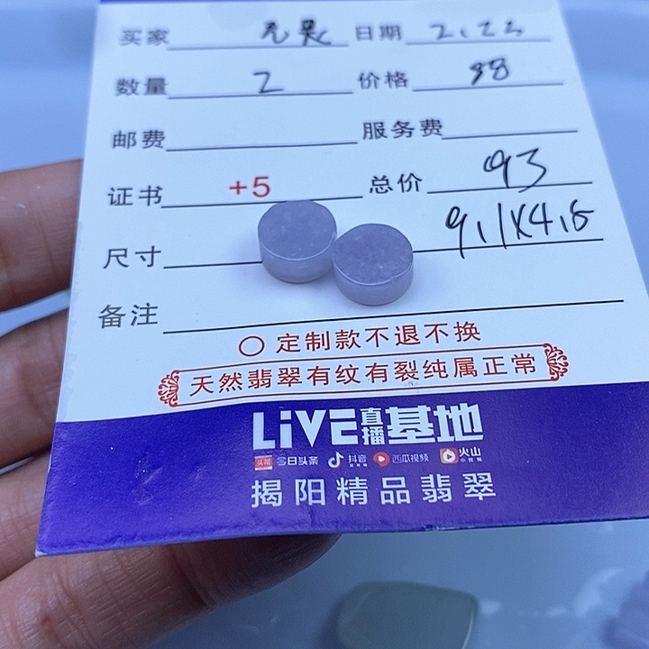 定制翡翠未镶嵌仁**畏