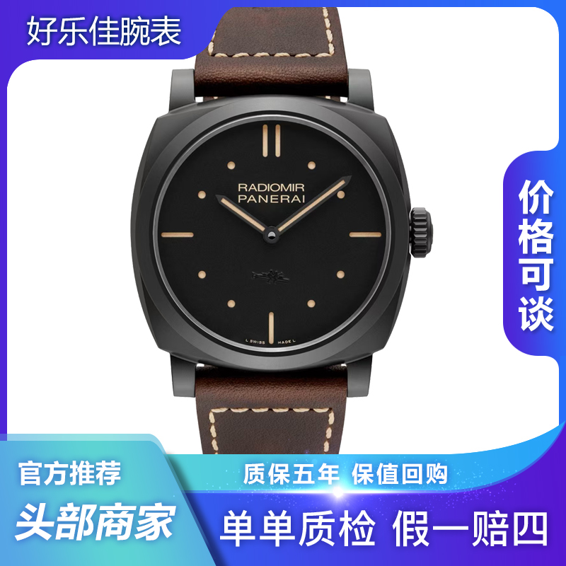 99新 Panerai/沛纳海 在保雷德米尔PAM00577/48mm陶瓷手动男表