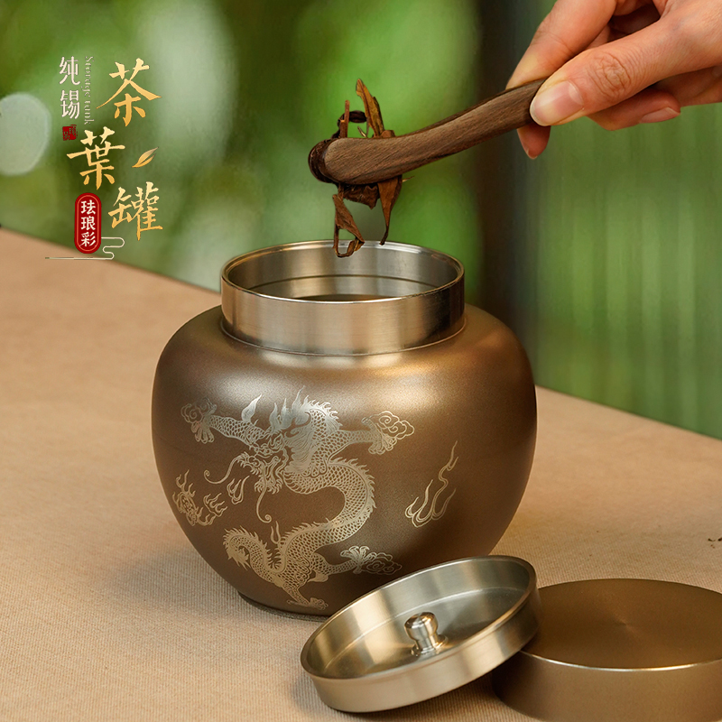 纯锡茶叶罐双盖高密封存茶罐家用茶室办公精致玫瑰金手工锡罐茶味