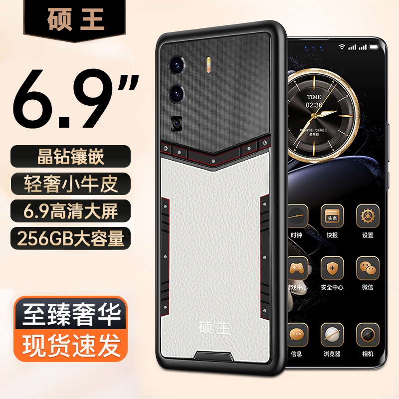 【官方正品】新款V88全网通双卡双待硕王品牌智能手机G