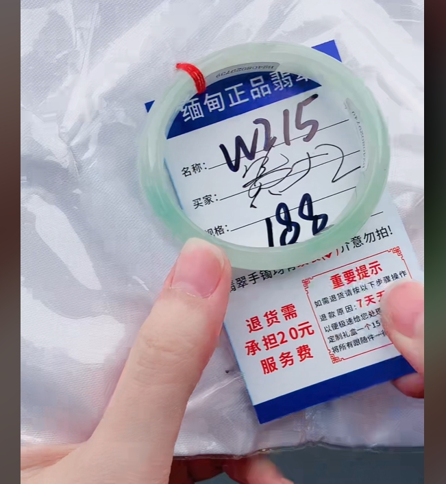 W215【正品 缅甸翡翠】实物以直播间为准微色差