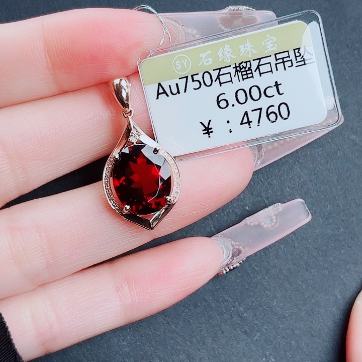 石榴石吊坠(不含链)18K金镶嵌