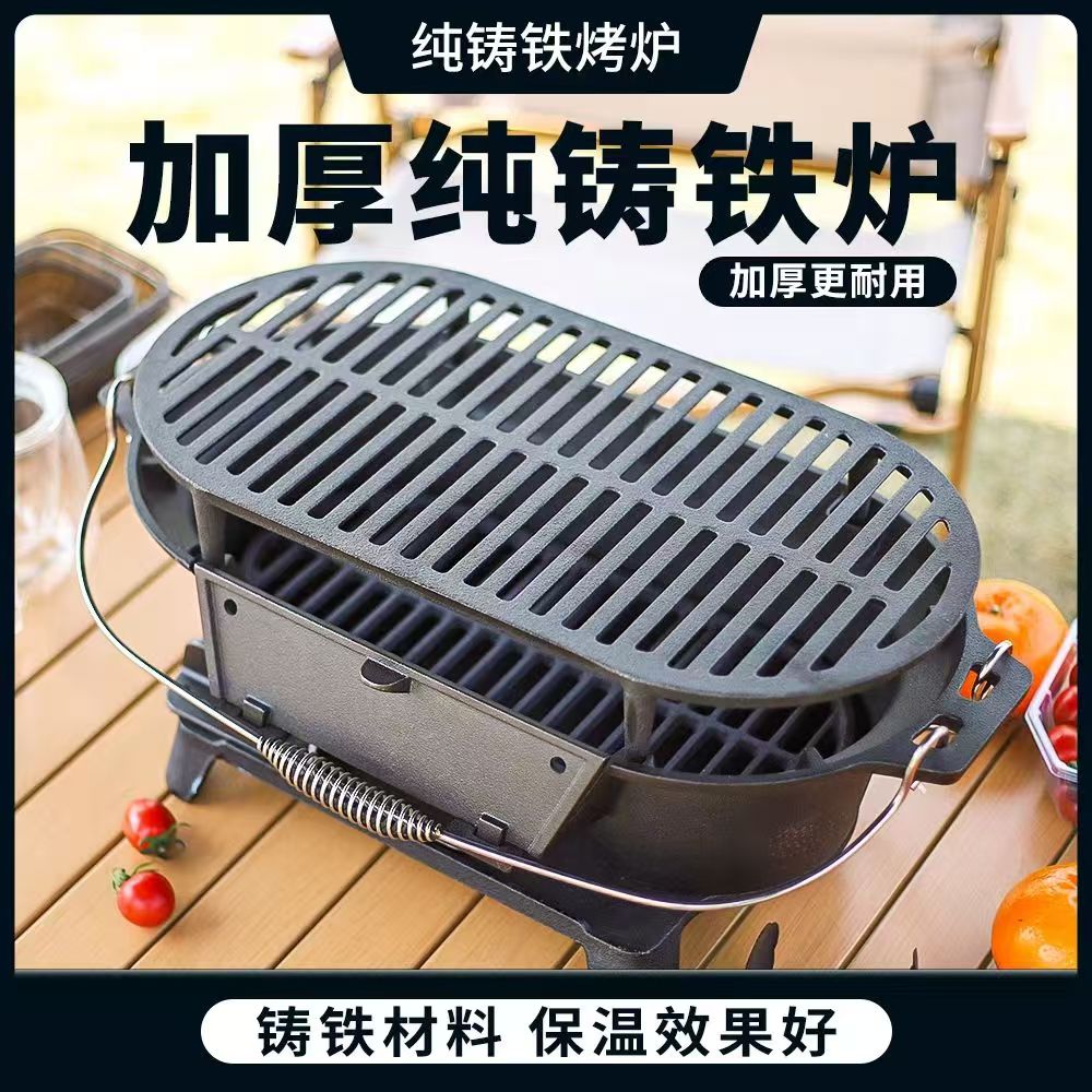 便携式铸铁烧烤炉户外野营碳火烤炉家用围炉煮茶烤架