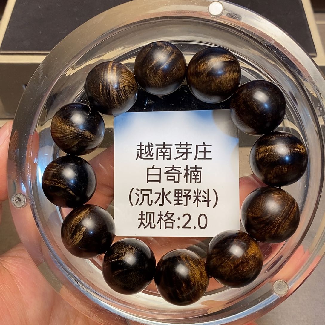 沉香手串无****队芽庄白奇楠2.0沉水多样性其一