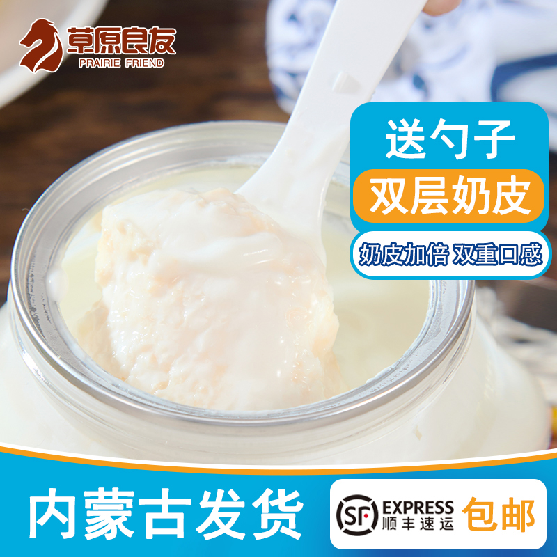 草原良友内蒙古奶皮子酸奶低温草原酸奶410克/罐