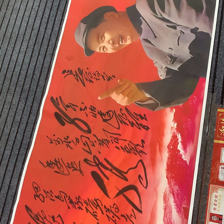书法冯伟老师红新款长征