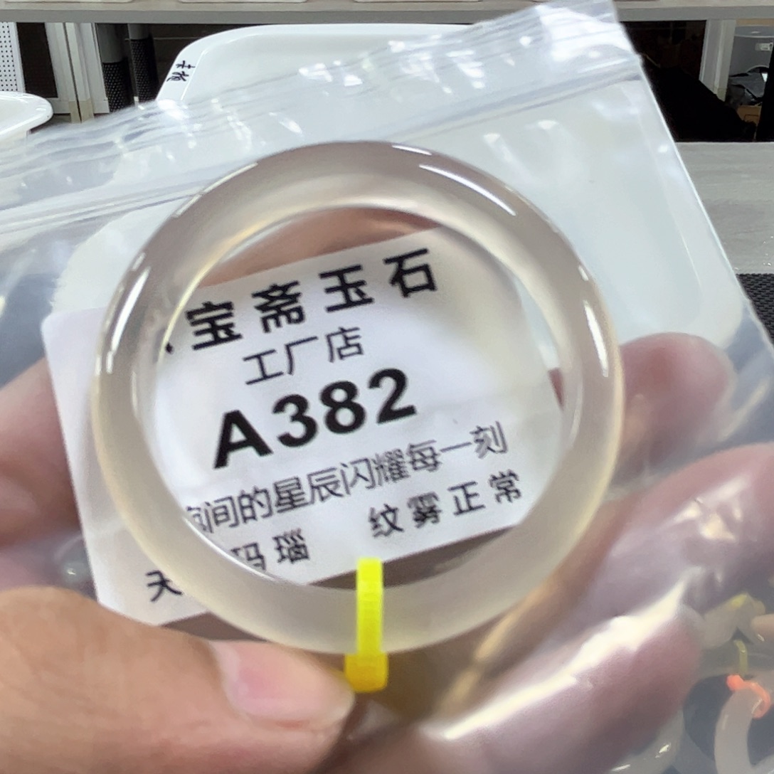 玛瑙/玉髓手镯未镶嵌50