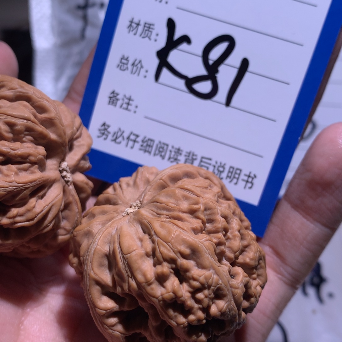 吊坠文玩核桃粗筋