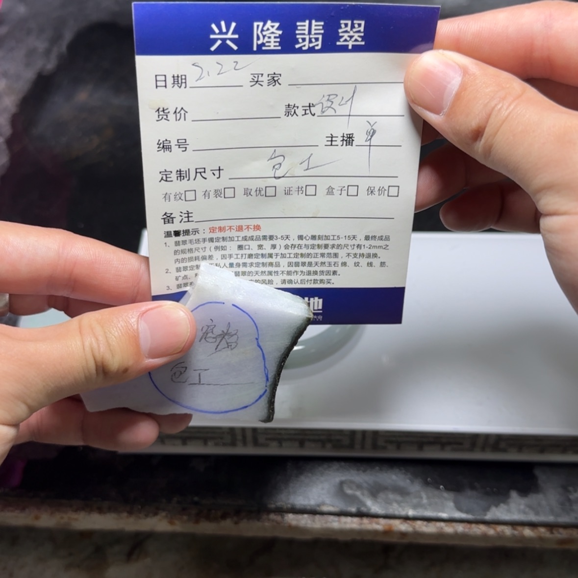 【闪购商品】定制翡翠未镶嵌翡翠