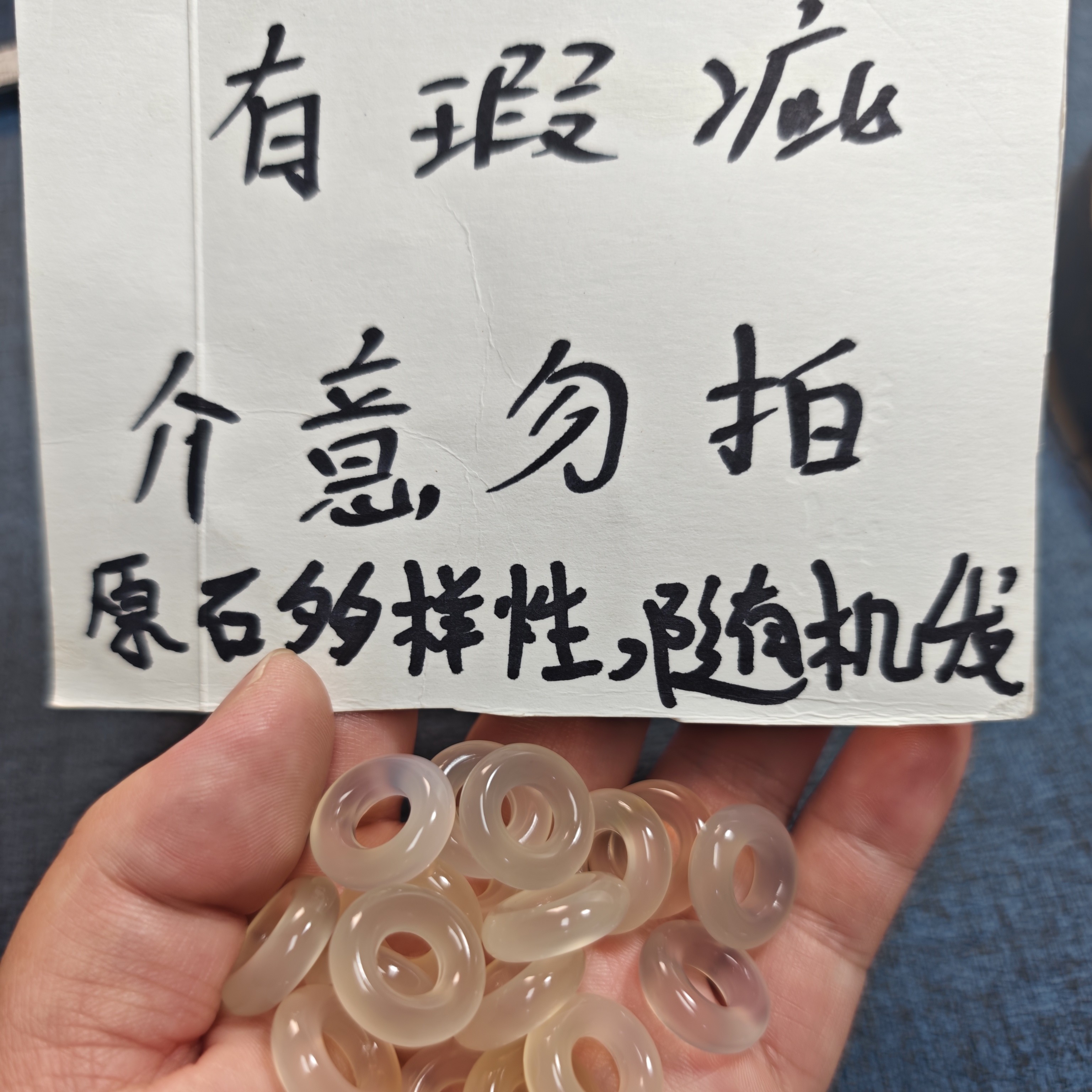 天然玛瑙玉髓小跑环2.8一个（有瑕疵）随机发货，看清再拍