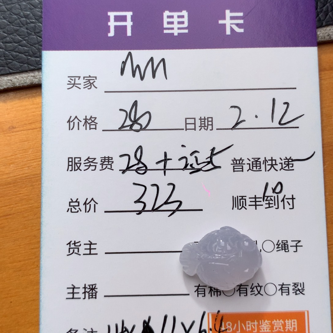 翡翠颈饰未镶嵌M*丶天然翡翠A货吊坠