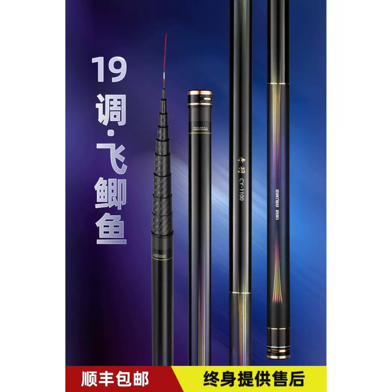 赤羽二代19调12米传统钓长竿11/13/14米手竿轻硬钓鱼竿炮杆草洞竿