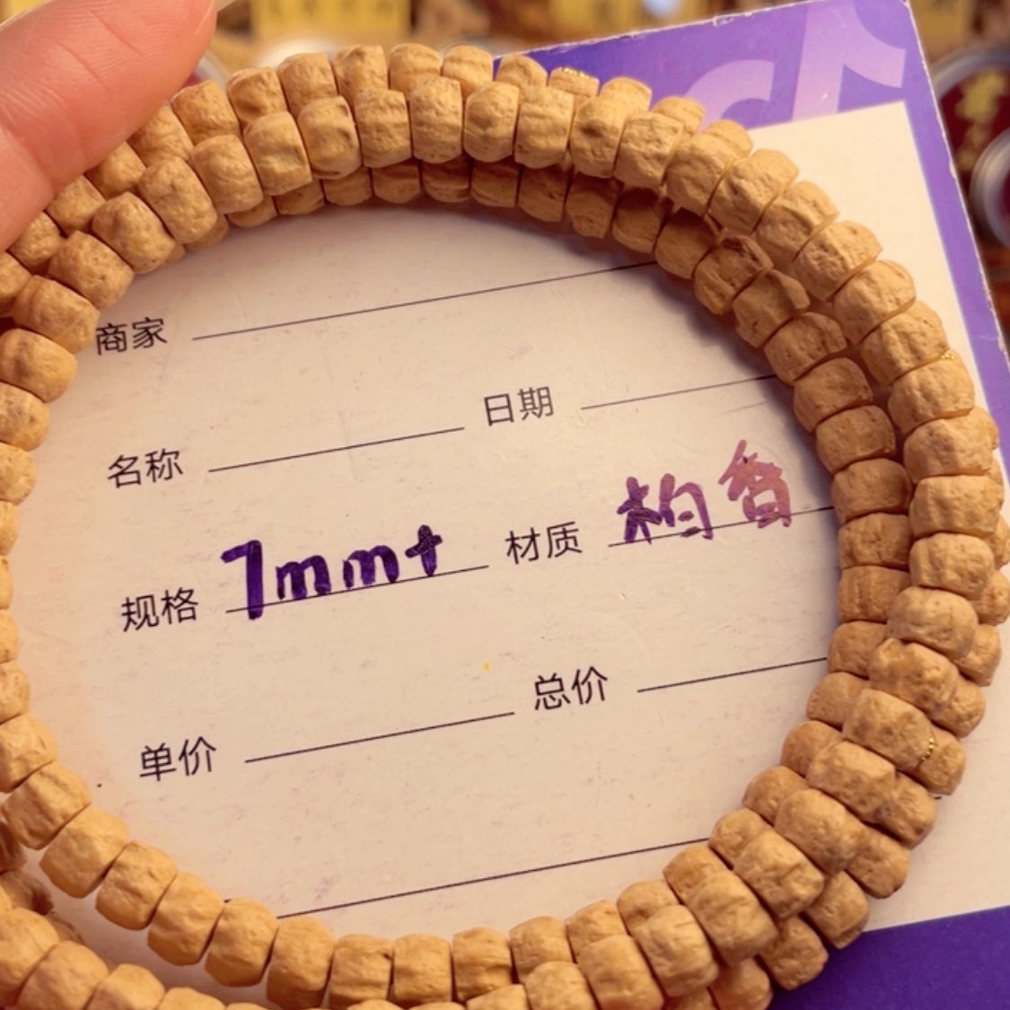 【闪购商品】柏香籽/百香籽手串