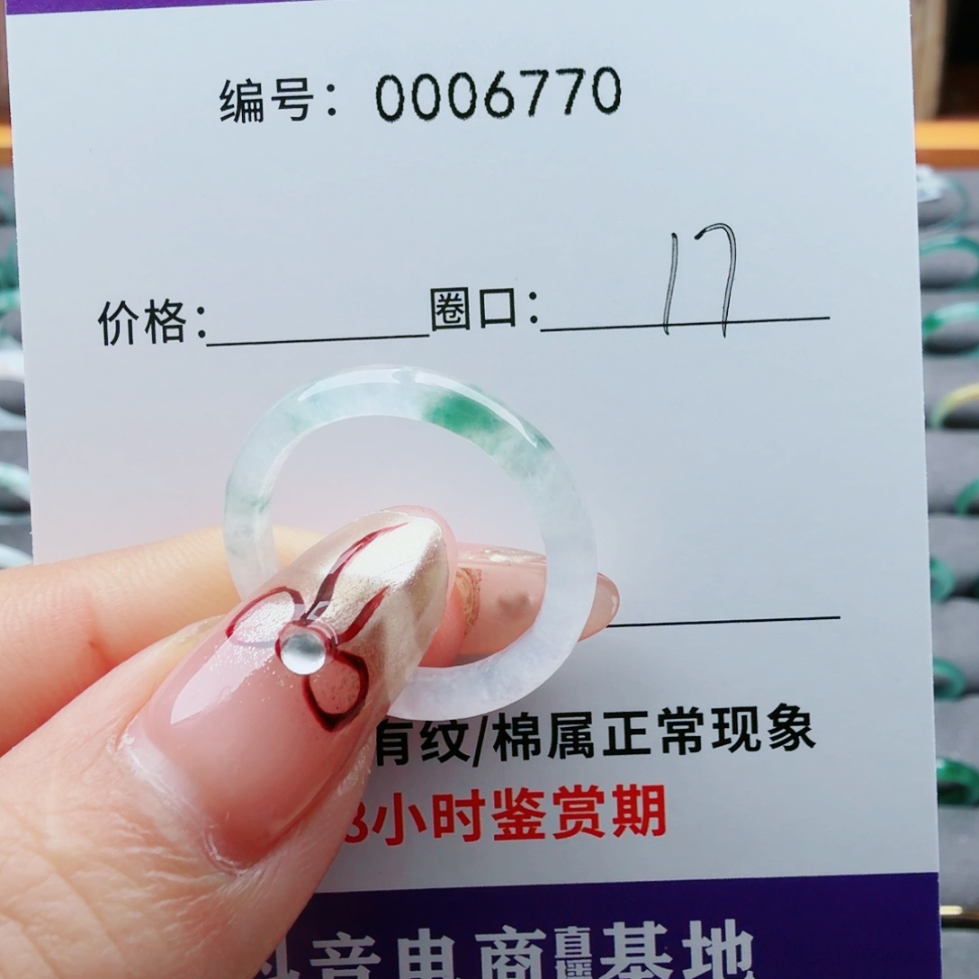翡翠未镶嵌戒指翡翠