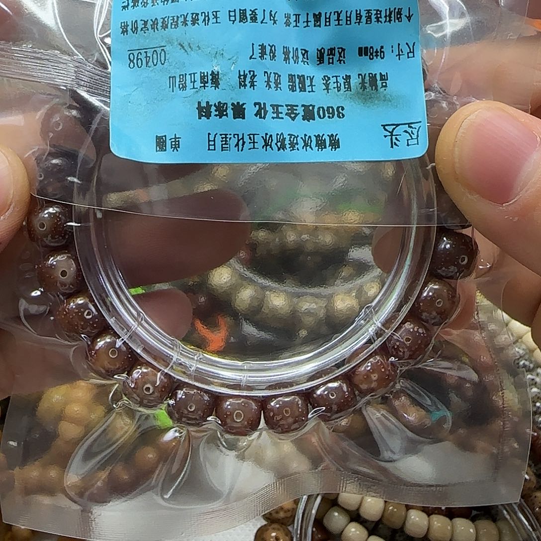 手串星月菩提270尽头粉冰星月菩提98单圈