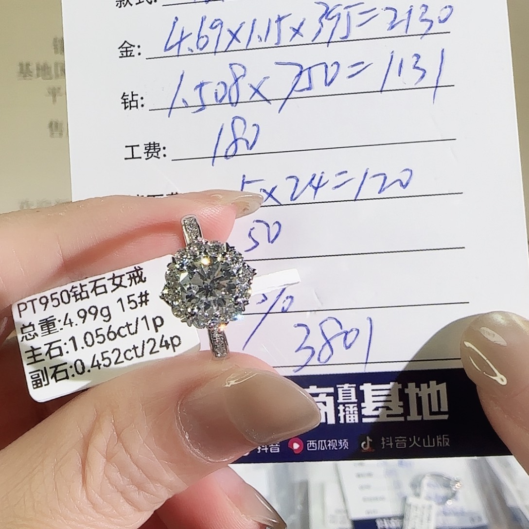 铂Pt950镶嵌实验室培育钻石灿若星辰1卡15号