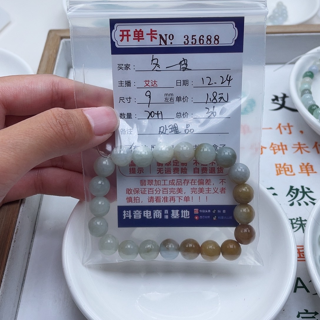 冬***皮翡翠未镶嵌手链天然翡翠