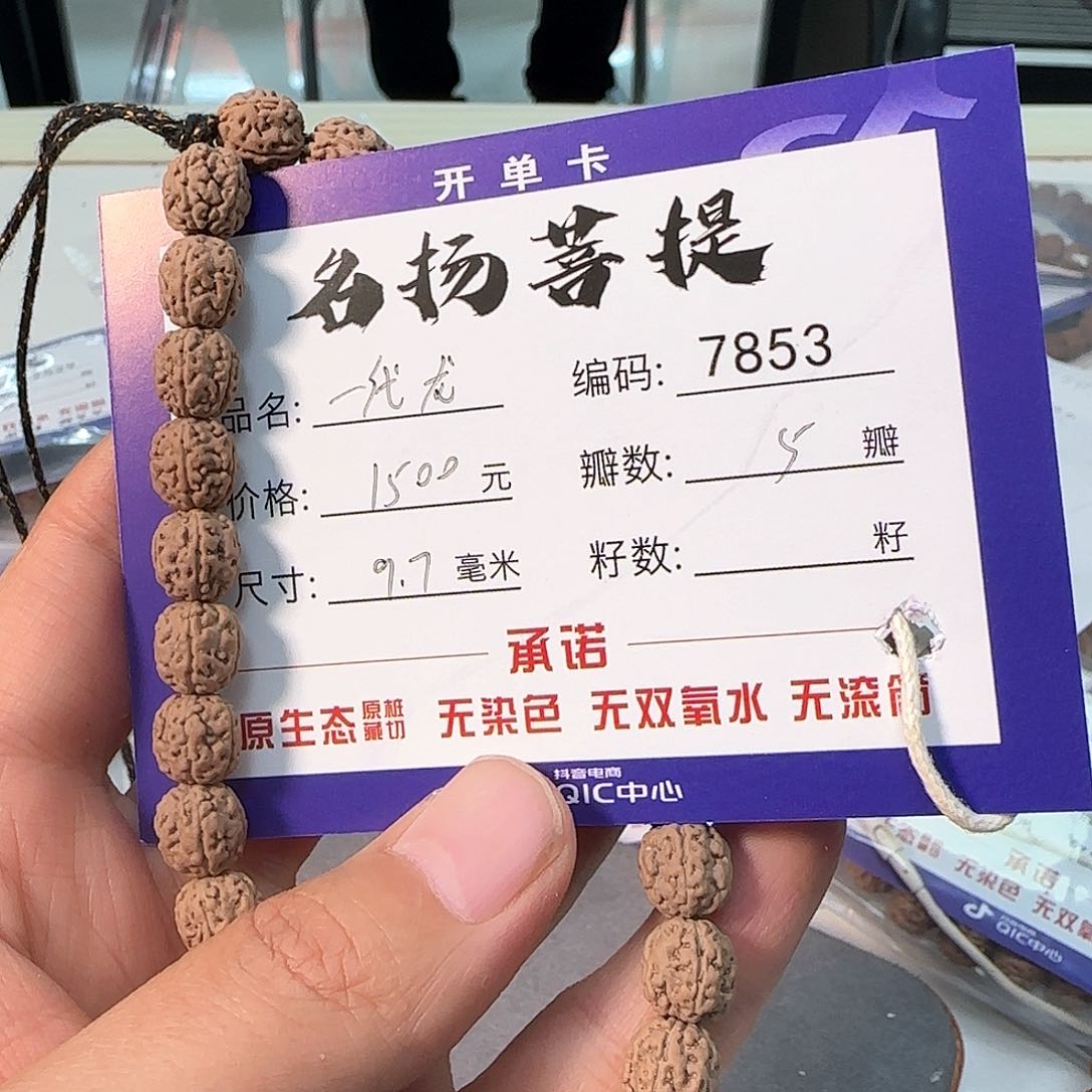 金刚菩提手串桥**奈Aaaaaa7853