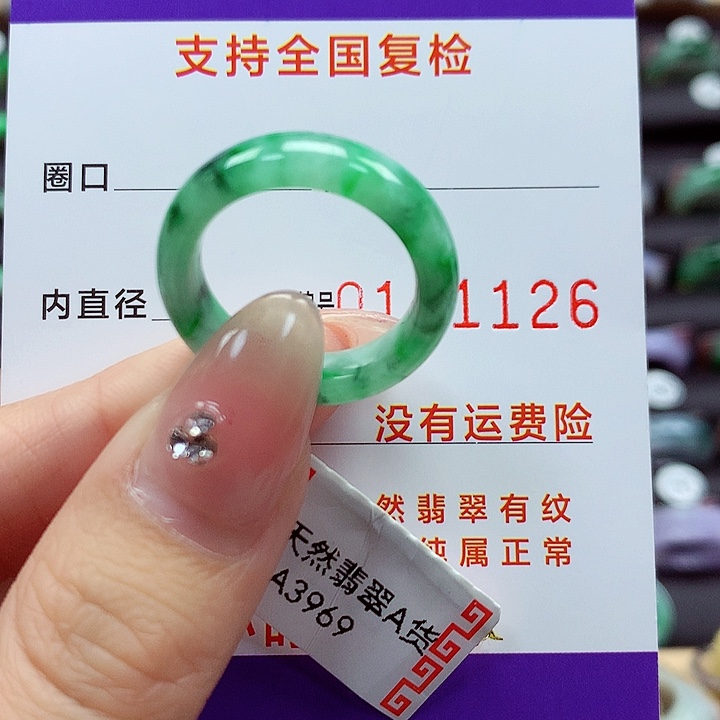 翡翠戒指未镶嵌16-17号