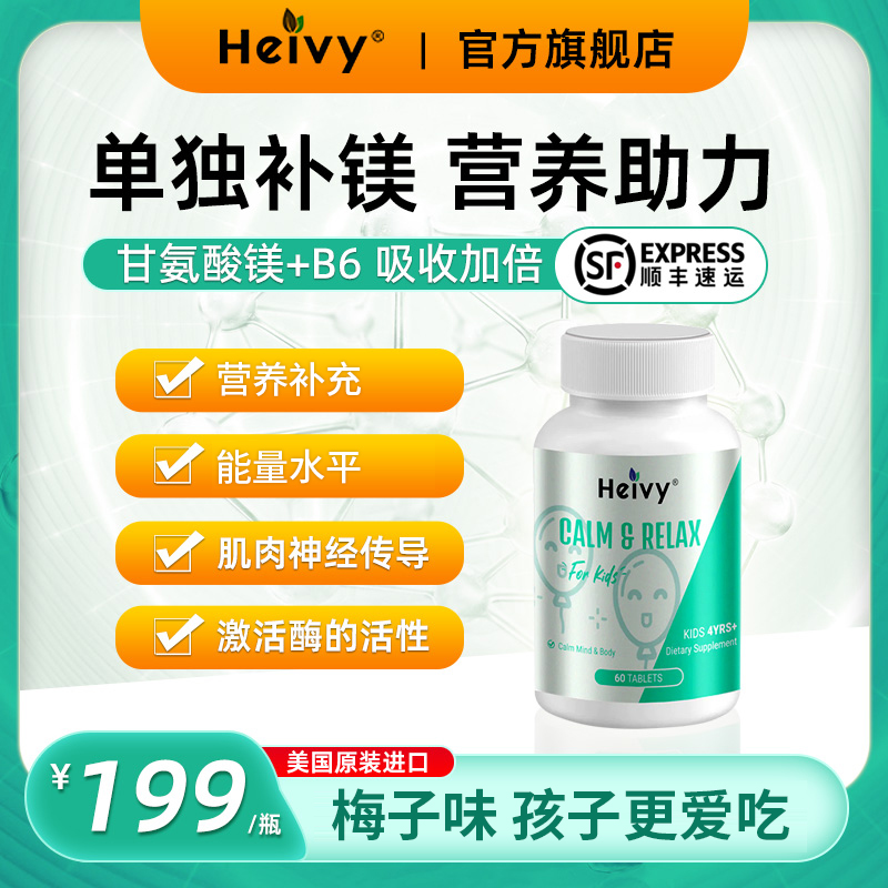 美国甘氨酸镁补充剂自控情绪小动作补镁片非苏糖酸