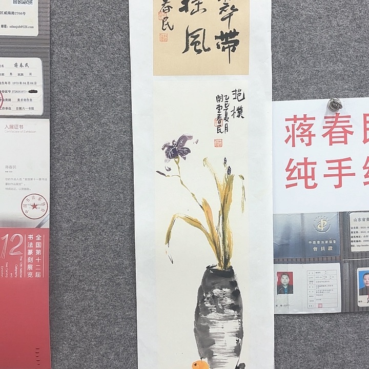 国画闲堂国画作品蒋春民