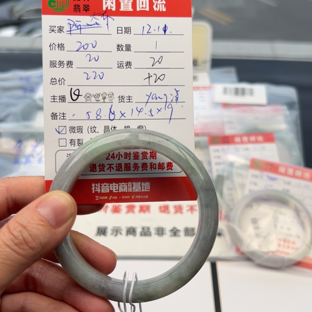 未镶嵌手镯翡翠大***?58.6正圈