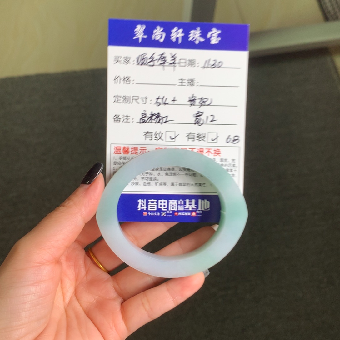 顺***羊定制翡翠未镶嵌手镯