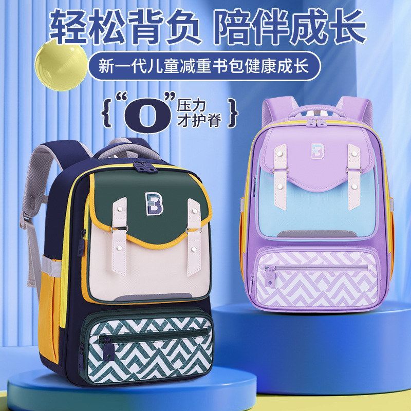 新款悬浮小学生书包男女孩一二三到六年级防水减压护脊儿童双肩包