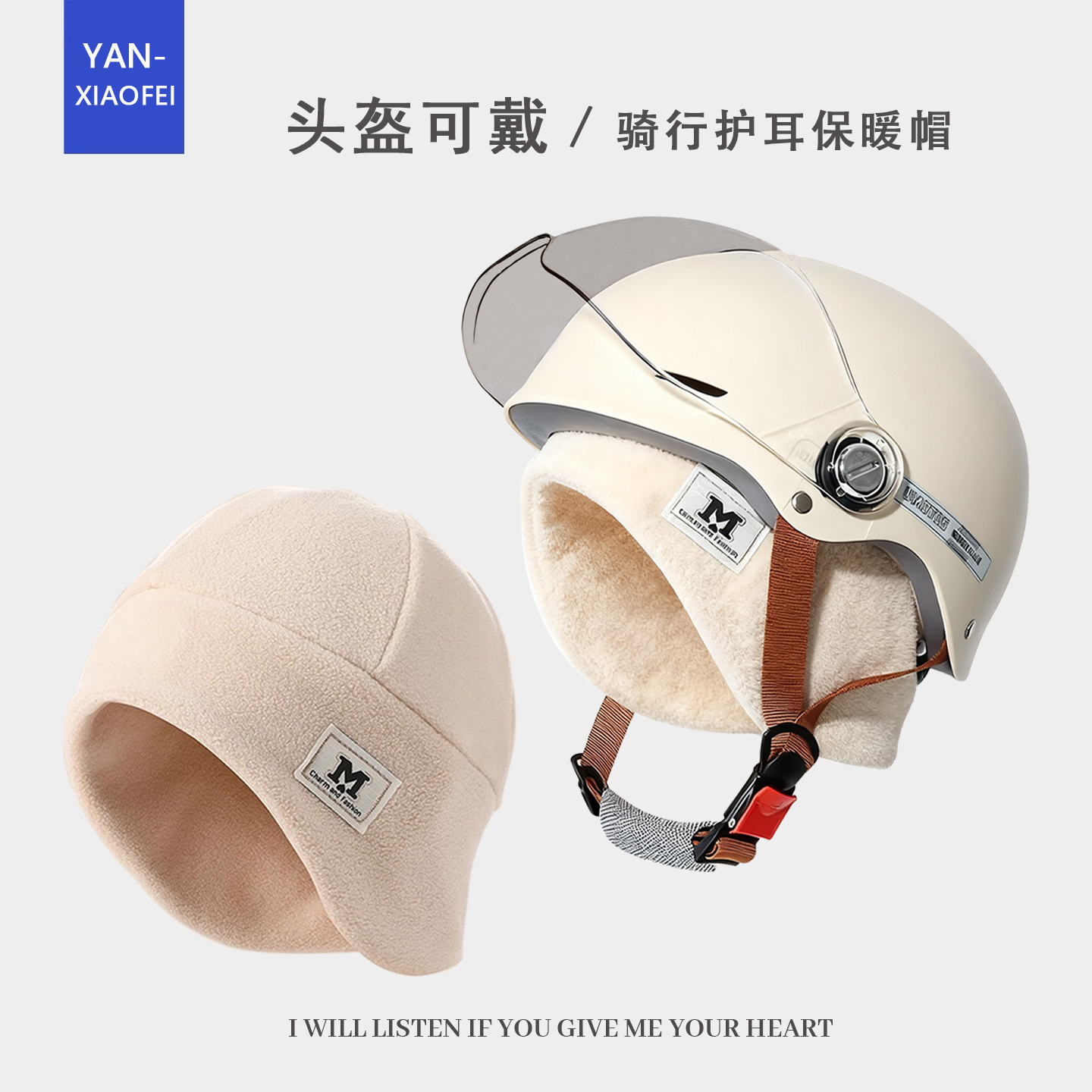 帽子女冬季头盔内胆帽骑行保暖帽耳罩电动车防风防寒头套护耳包头