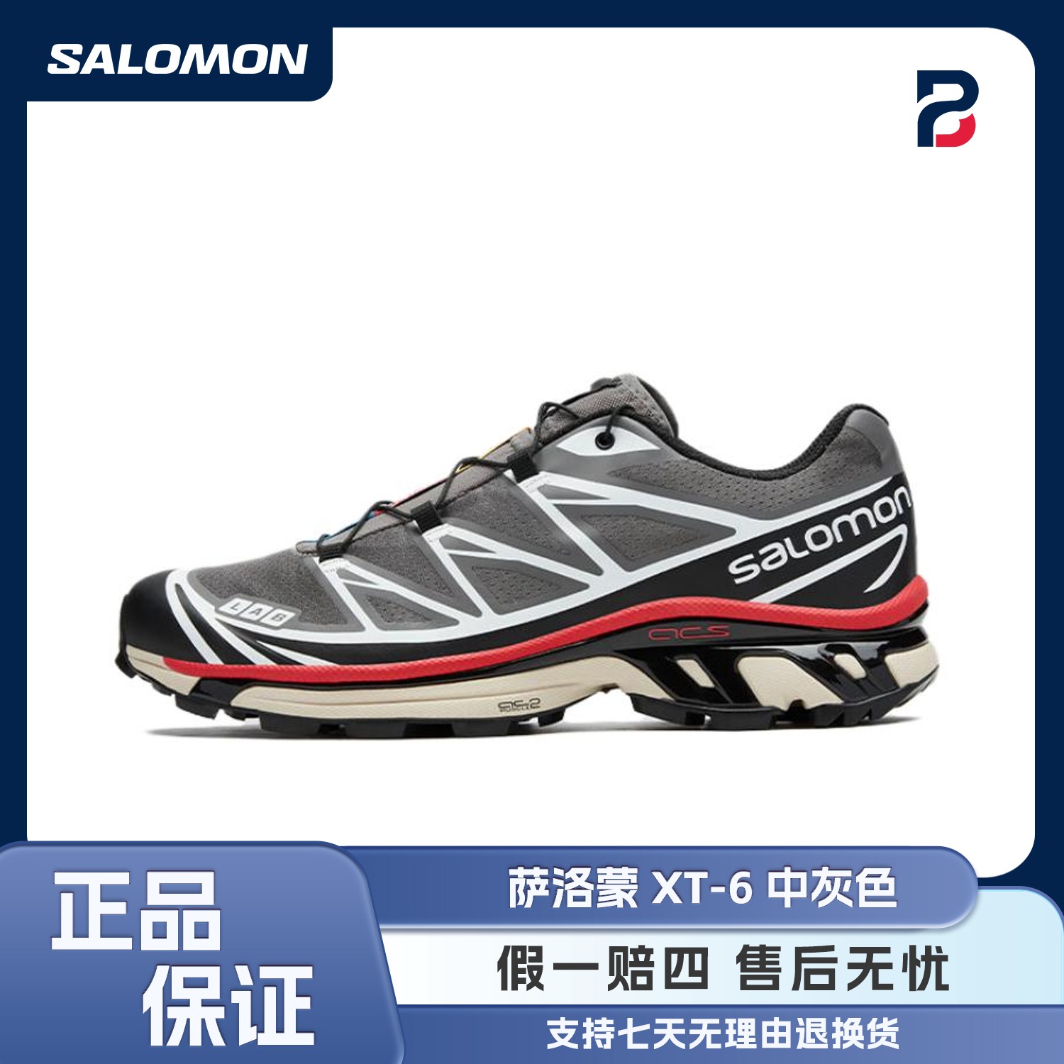 Salomon萨洛蒙XT-6 中灰色 低帮户外鞋越野跑步鞋 472932