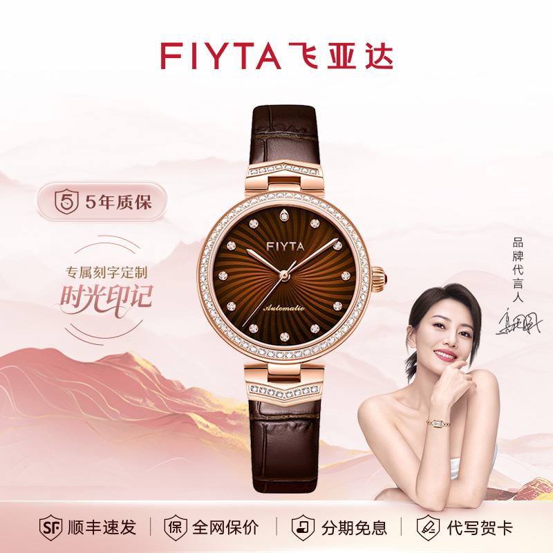 飞亚达心弦系列小V领皮带款女士机械表百搭时尚大气知性防水轻奢
