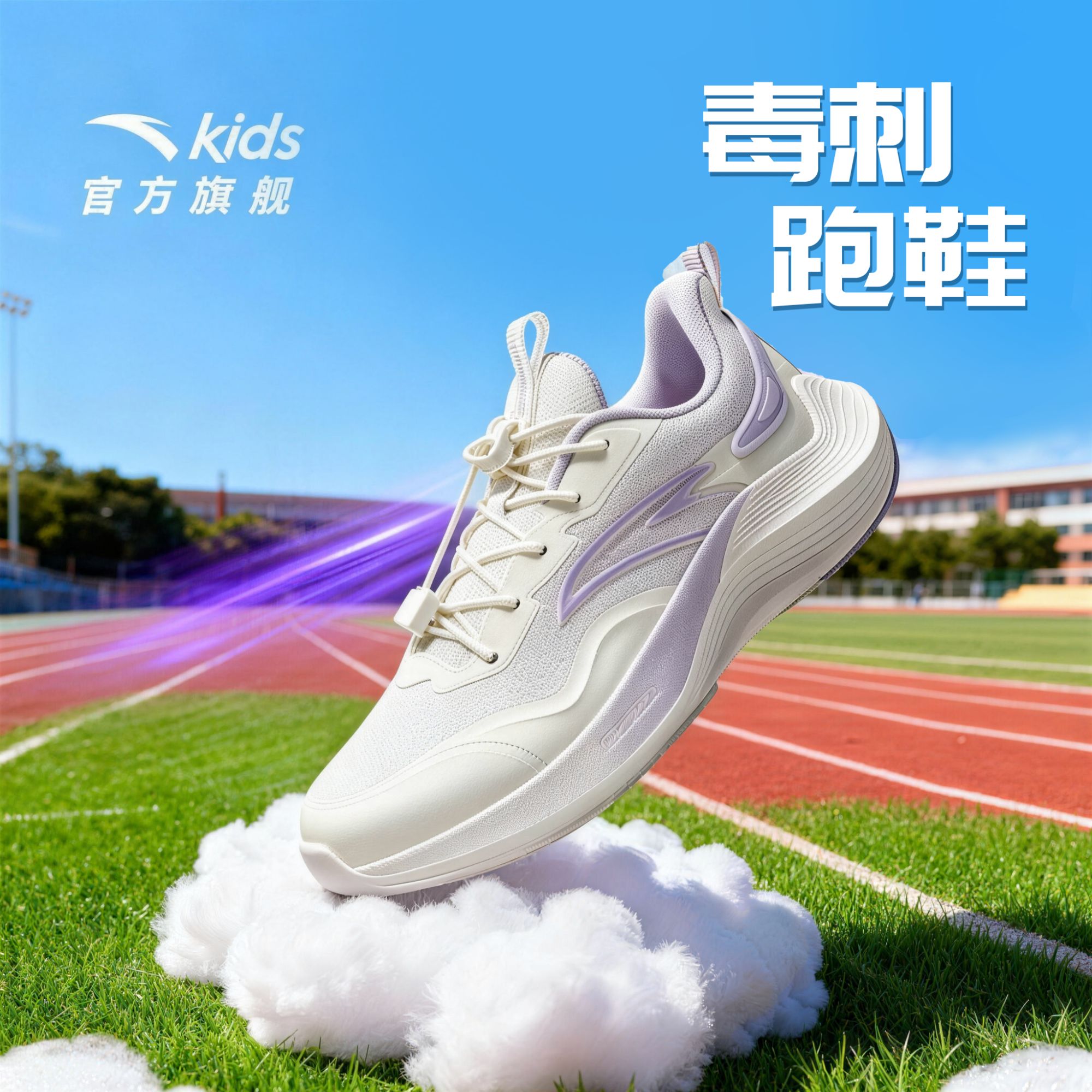 安踏儿童毒刺跑鞋男女童2025秋季网面防滑耐磨流光风抽绳运动鞋子