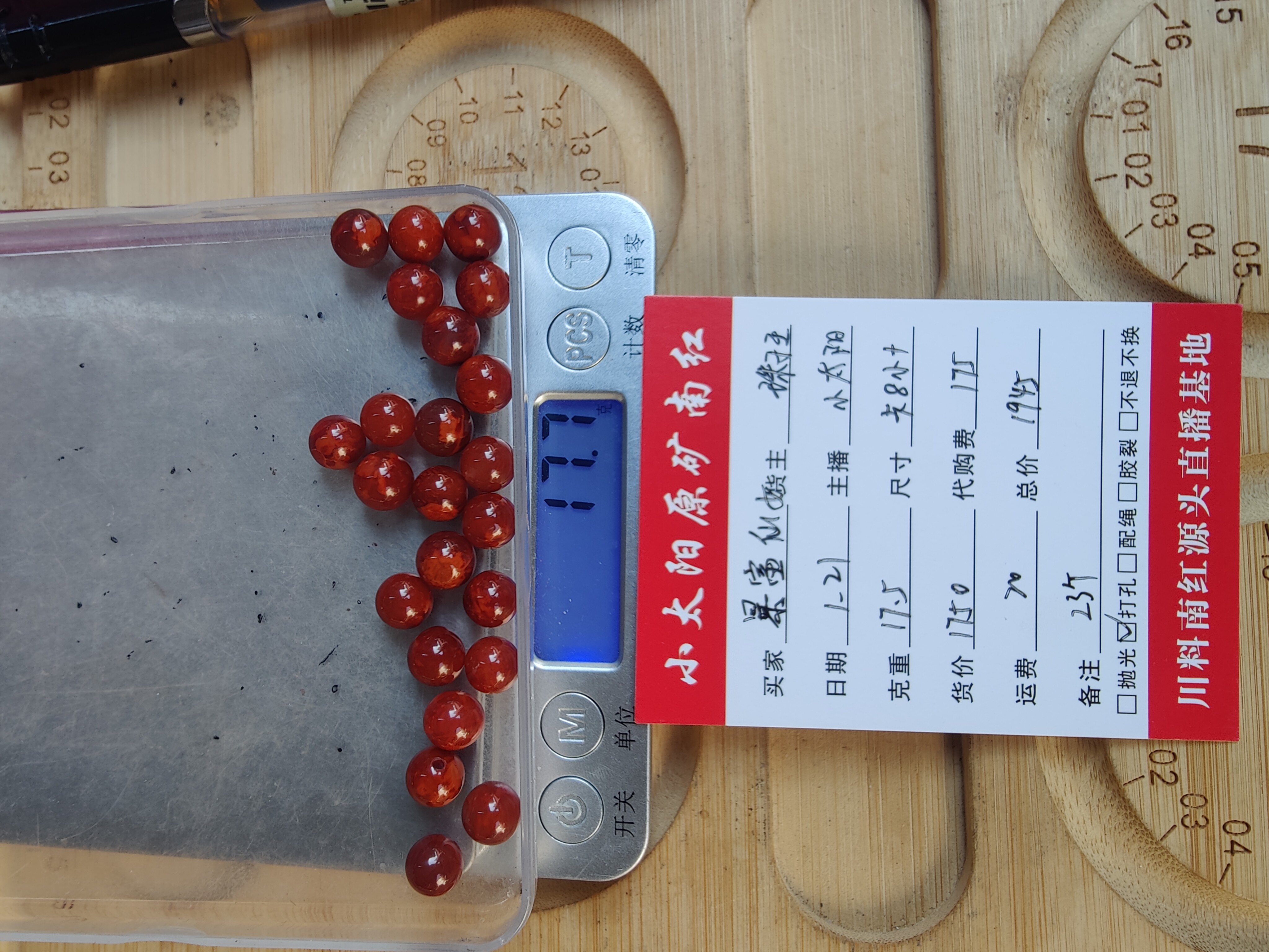 川料南红原矿火焰纹卡8小➕