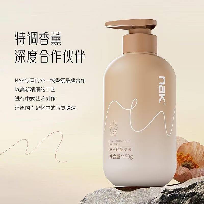 nak免蒸发膜 染烫受损 干枯毛躁 补水顺滑护发素 女理发店老牌子
