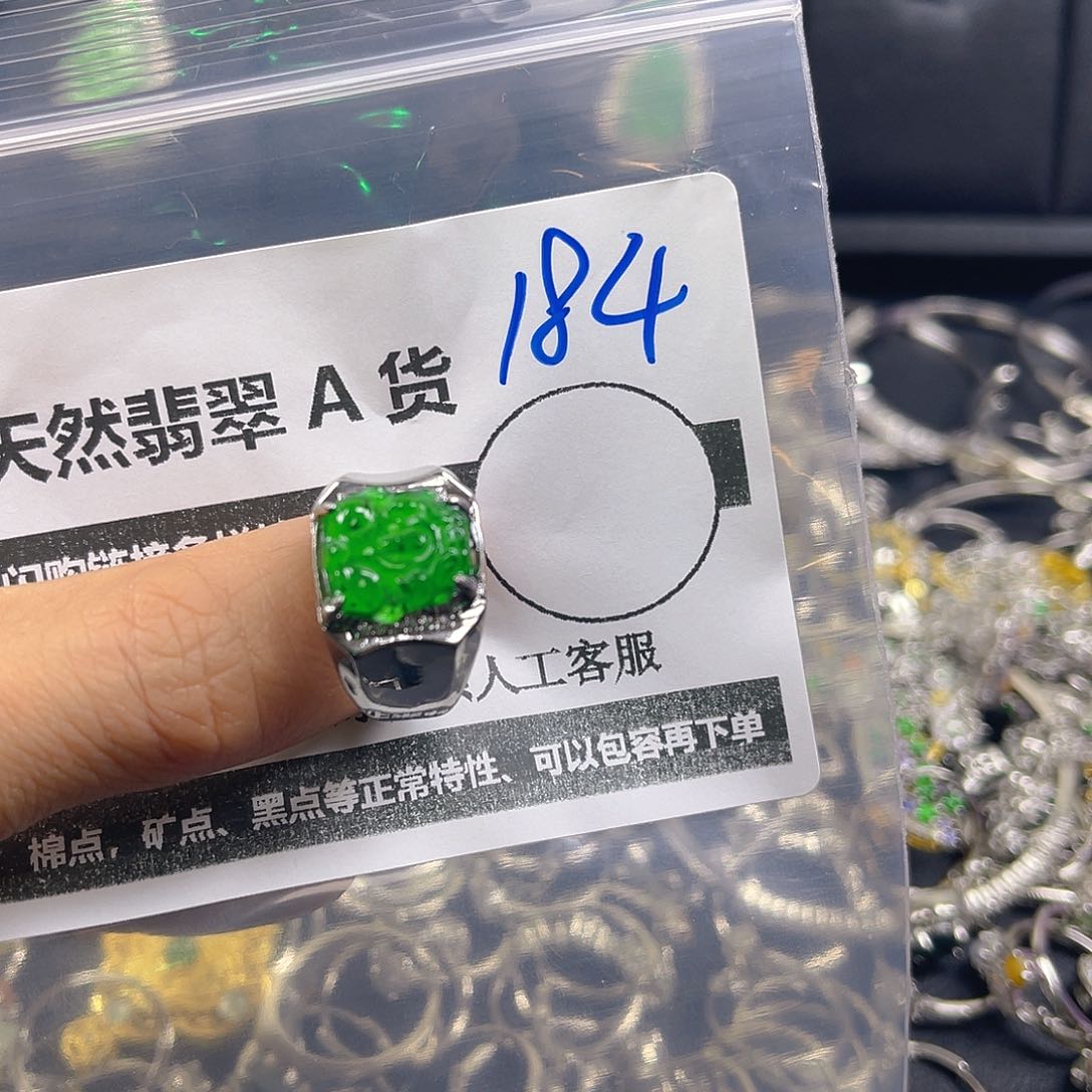 未镶嵌戒指翡翠184