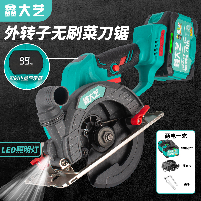 【工业级】菜刀据全铜无刷菜刀锯15节18650动力电池二电一充