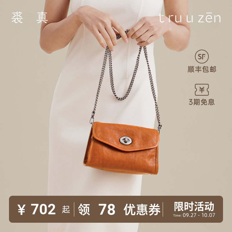 qiuzhen/裘真植鞣牛皮复古休闲百搭链条信封包真皮包包女斜挎小包