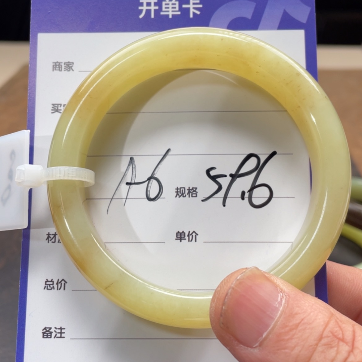 【闪购商品】和田玉手镯未镶嵌