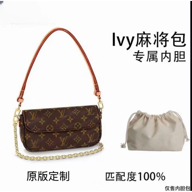 适用008ivy23cm大中小包包整理内胆包收纳包防变形配件