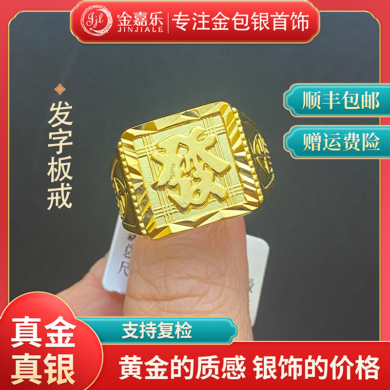 足银戒指 发字板戒男开口方戒豪华戒子简约老板戒霸气指环