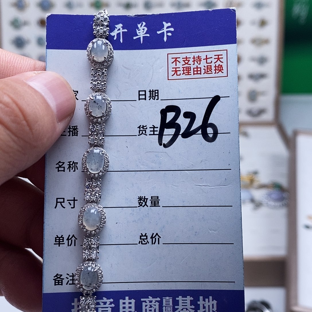 未镶嵌戒指翡翠手链