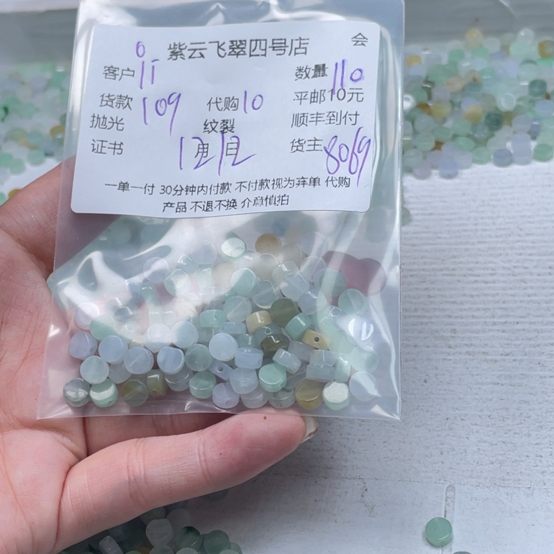 l***y翡翠未镶嵌颈饰翡翠吊坠