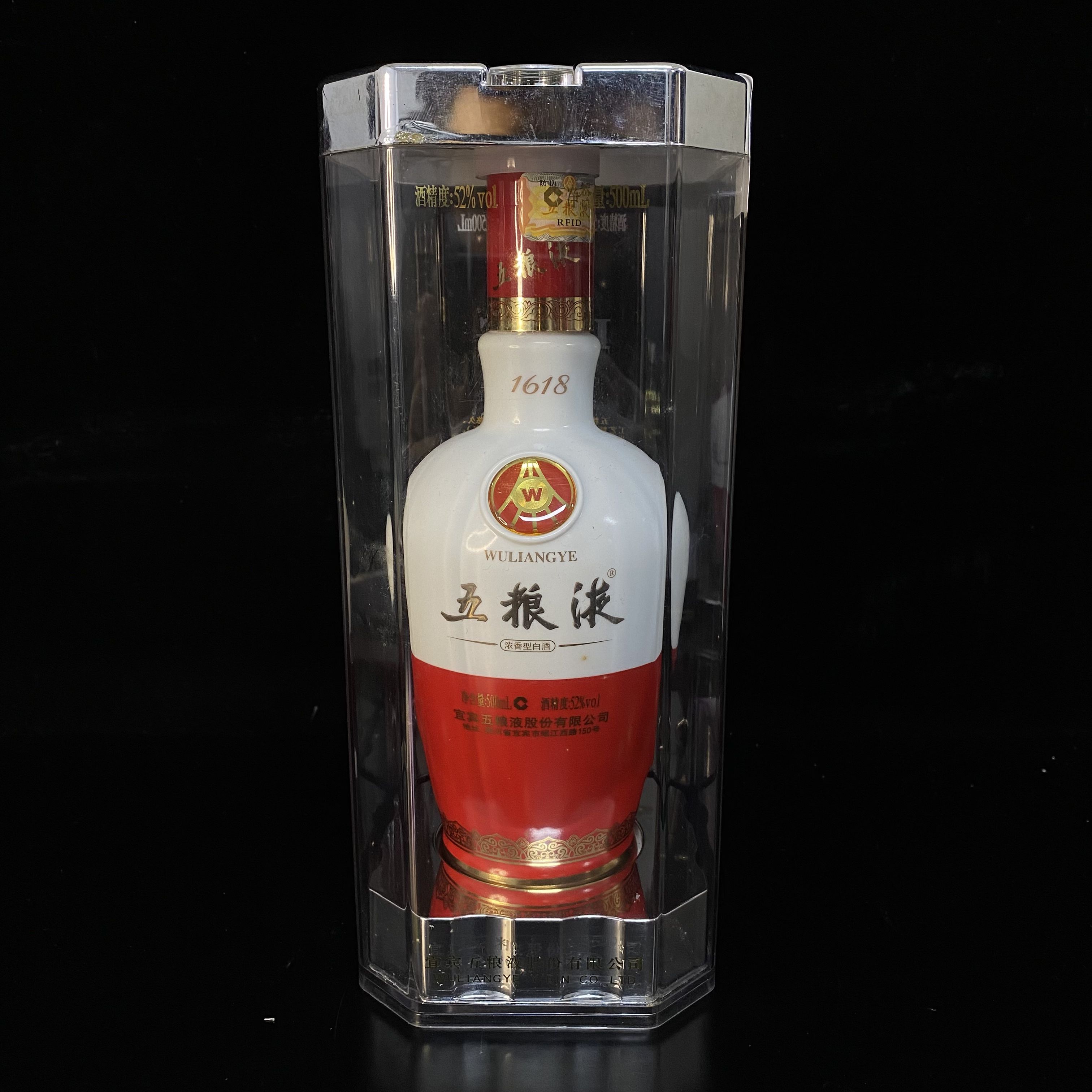 2015年五粮液1618浓香型白酒52度500ml/E54887(10.10)