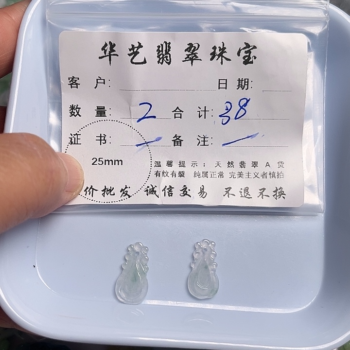 翡翠颈饰未镶嵌天然翡翠吊坠