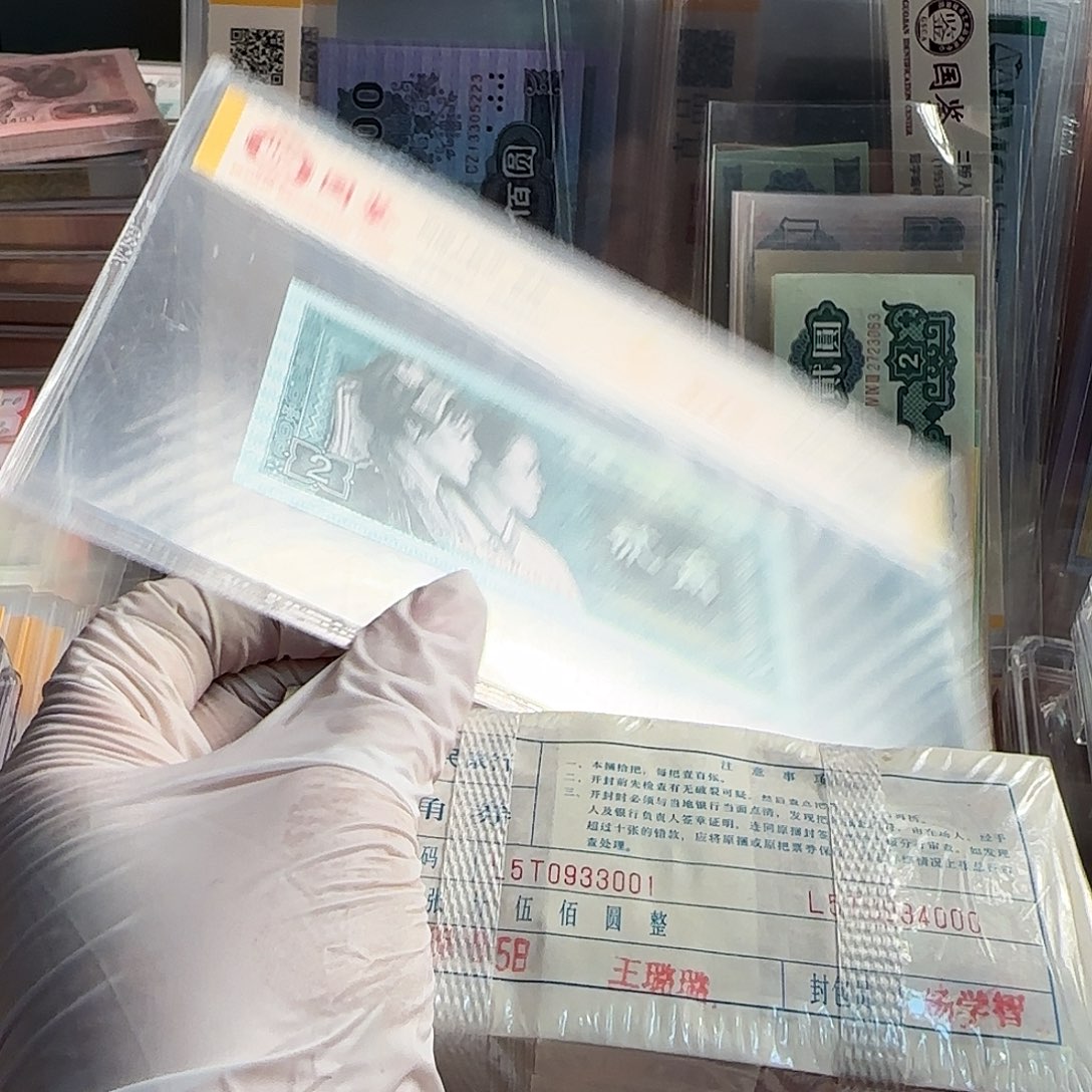 余***生法定货币05k一千张保真原票……