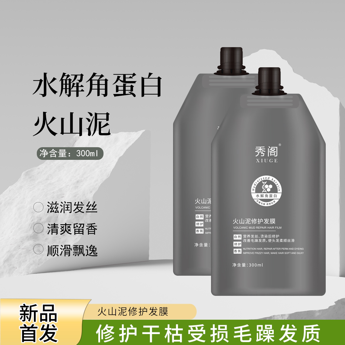 秀阁美发沙龙专用修护发膜丝滑养护秀发